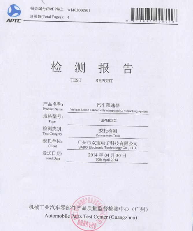 Acceleration Tests Report - SABO Electronic Technology Co.,Ltd