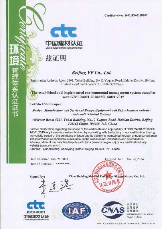 IS0 14001:2015 Environmental management system certification - Beijing Vp Co., Ltd.