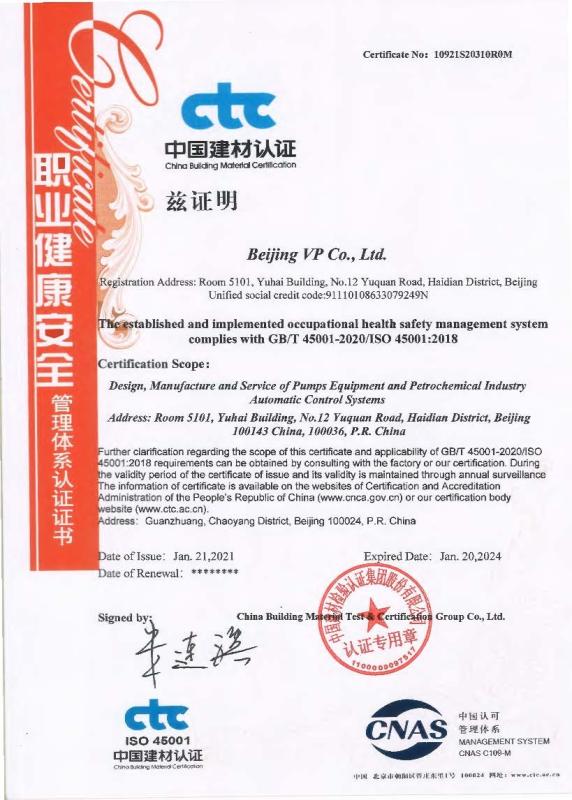 IS0 45001:2018 Certificate of Occupational Health and Safety Management System Certification - Beijing Vp Co., Ltd.