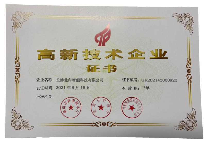 High tech Enterprise Certificate - Changsha Better Printer Intelligent Technology Co., Ltd.