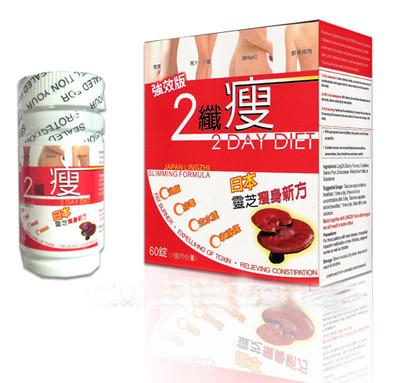 China Original Fast Slimming Pills Formula Japan Lingzhi 2 Day Diet for sale
