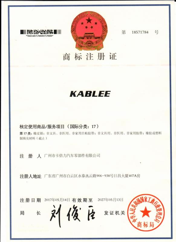 KABLEE Patent - Guangzhou Kablee Auto Parts Co., Ltd.