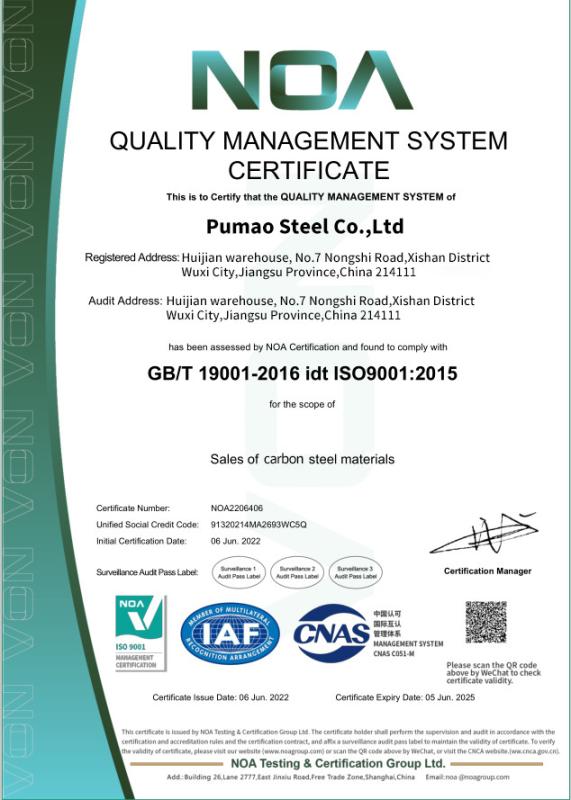 ISO9001 - PUMAO STEEL CO., LTD