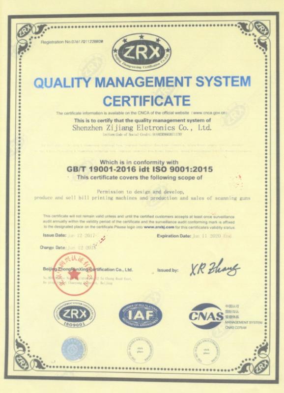 QUALITY MANAGEMENT SYSTEM CERTIFICATE - Shenzhen Zijiang Electronics Co., Ltd.
