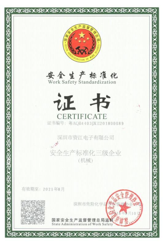 WORK SAFETY STANDARDIZATION - Shenzhen Zijiang Electronics Co., Ltd.