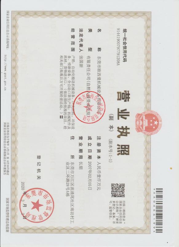 Business license - Dongguan Osmanuv Machinery Equipment Co., Ltd