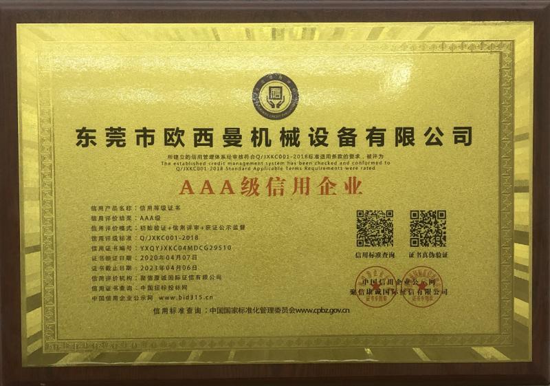 AAA grade credit enterprise - Dongguan Osmanuv Machinery Equipment Co., Ltd