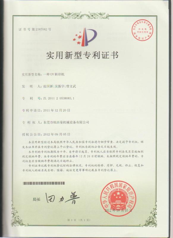 UV transfer machine patent - Dongguan Osmanuv Machinery Equipment Co., Ltd