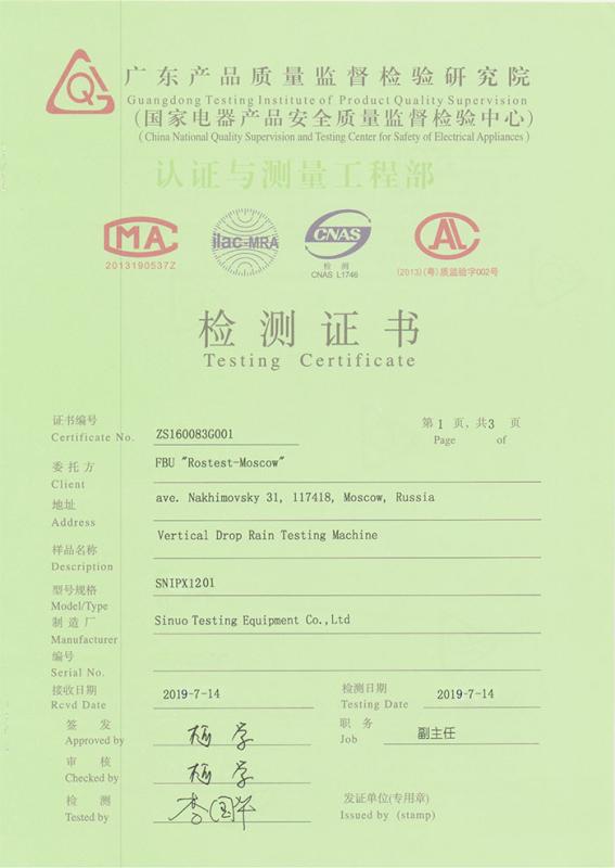 Third Party Cablibration Certificate - Sinuo Testing Equipment Co. , Limited