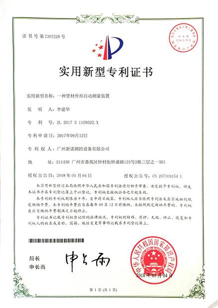 Patent Certificate - Sinuo Testing Equipment Co. , Limited