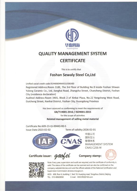 QUALITY MANAGEMENT SYSTEM CERTIFICATE - Foshan Sewaly Steel Co.,Ltd