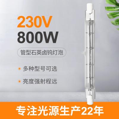 China 118mm 230V 800W R7S Quartz Infrared Bulb Jacketed Studio Lamp Halogen for sale
