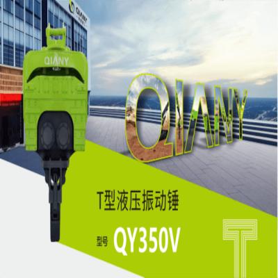 China QIANY Excavator Mounted Vibratory Hammer Minimum Flow Rate 300Ipm for sale