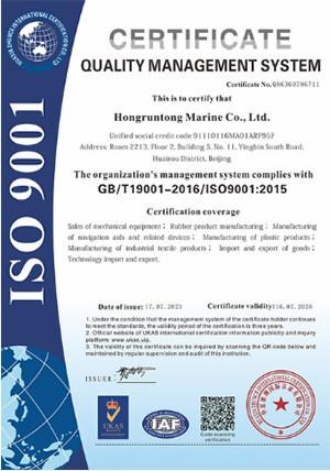 ISO 9001 - Hongruntong Marine LLC.