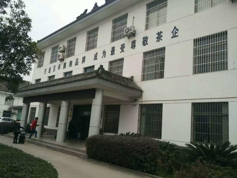 Verified China supplier - Shaanxi Peng Xiang Tea Corporation