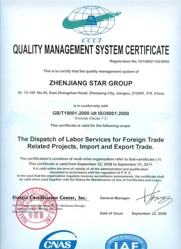 ISO9001:2000 - INTER-CHINA RUBBER MACHINERY CO., LTD.