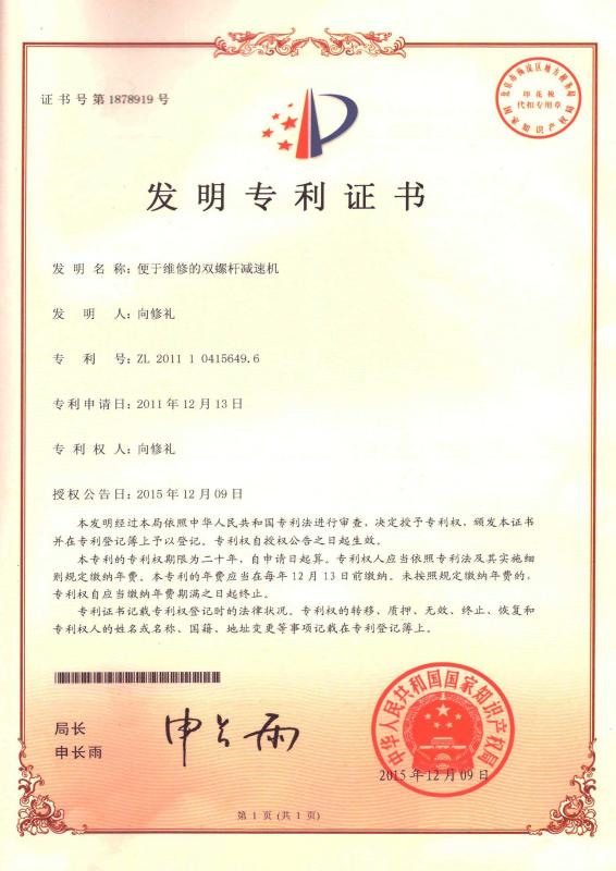 Patent - Shenzhen HYPET Co., Ltd.