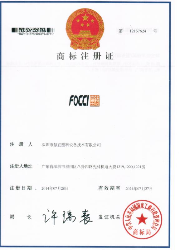 Brand FOCCI - Shenzhen HYPET Co., Ltd.