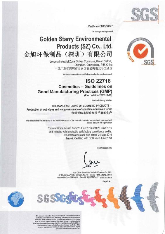 ISO 22716 (GMP) - Golden Starry Environmental Products (Shenzhen) Co., Ltd.