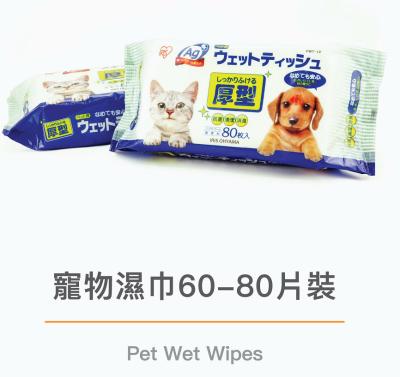 Chine Chiffons humides de désodorisation antibactériens d'animal familier de parfum pour Paw Body Grooming à vendre