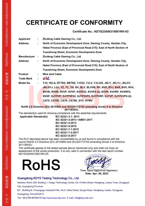 Rohs - Zhufeng Cable Daming Co., Ltd.