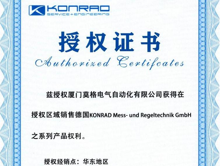 Certificate of Authorization - N.S.E AUTOMATION CO., LIMITED
