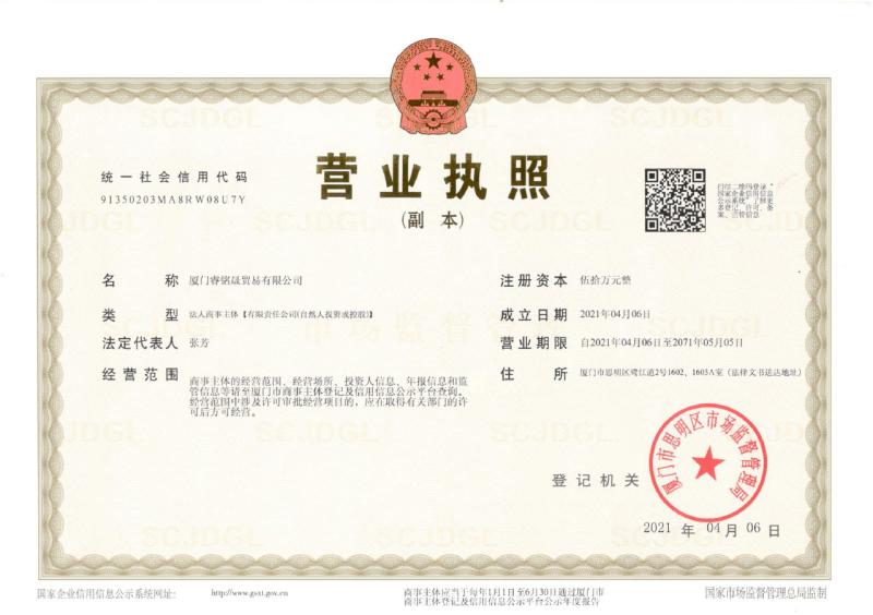 New company business license - SUMSET INTERNATIONAL TRADING CO.,LIMITED