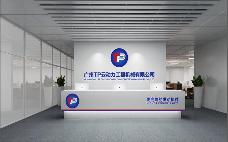 Verified China supplier - Guangzhou TP Cloud Power Construction Machinery Co., Ltd.