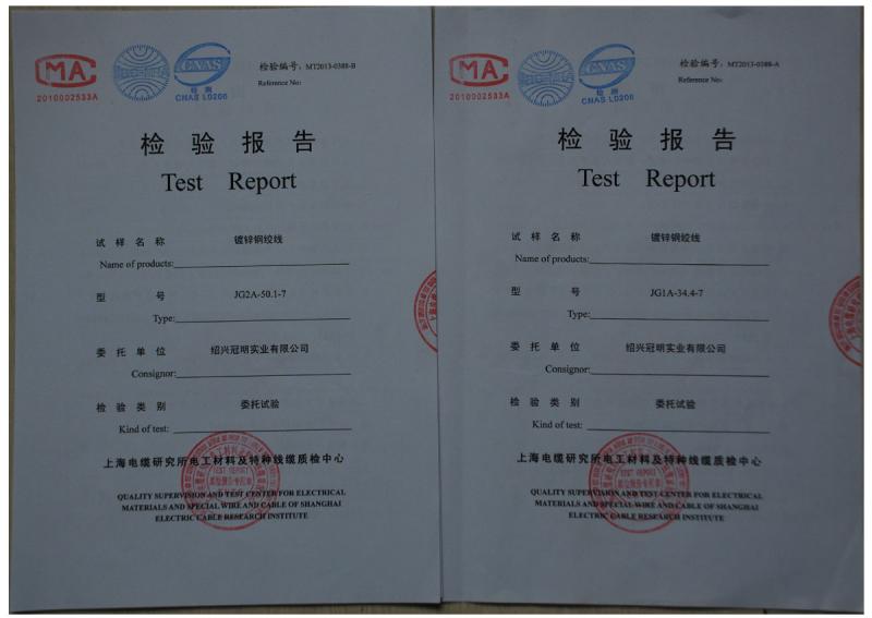 Type Test Certificate of Steel wires for ACSR 1100KV - Zhejiang Guanming Power Transmission Material Corp.