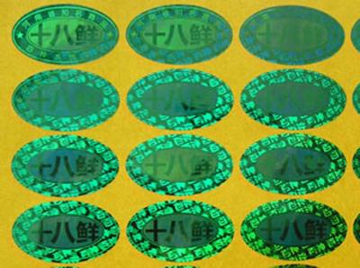 Chine Label de contrefaçon de laser d'OEM anti imprimant des autocollants d'hologramme de sécurité à vendre