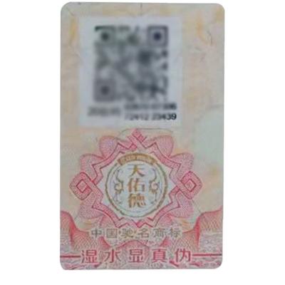 China ODM Anti Counterfeit Sticker Waterproof Adhesive QR Code Security Label for sale