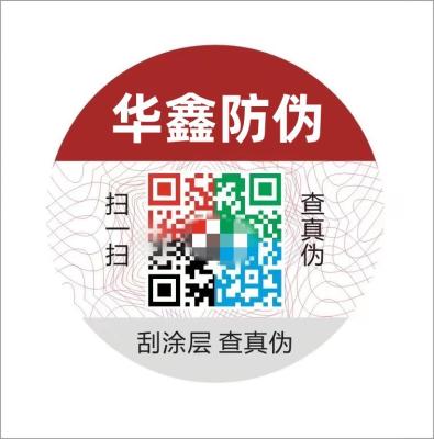 China CMYK Anti Counterfeit Sticker Yes Barcode No Humidity Resistance Yes for sale