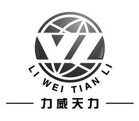 Trade mark - Hefei Liwei Automobile Oil Pump Co., Ltd