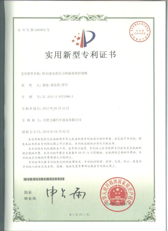 Pressure and flow control valve for steering oil pump - Hefei Liwei Automobile Oil Pump Co., Ltd