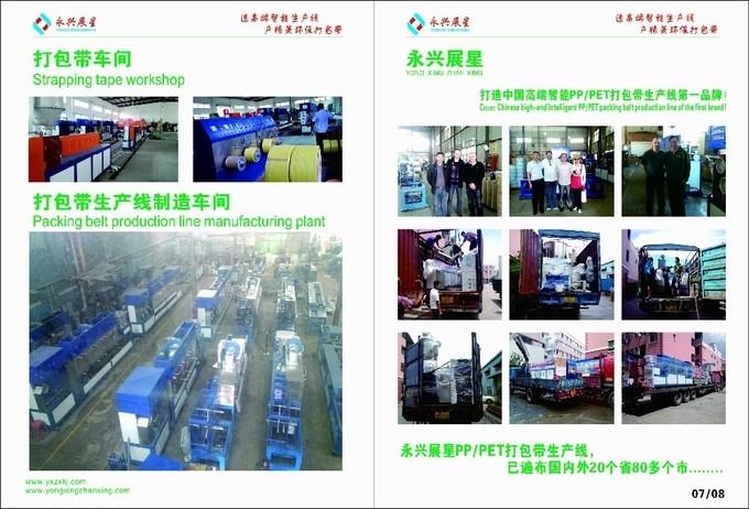 Proveedor verificado de China - Shenzhen Yongxing Zhanxing Technology Co., Ltd.