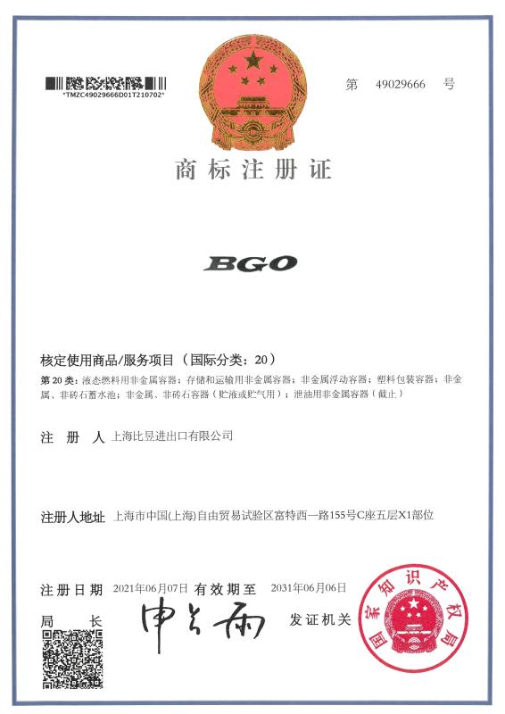 Trademark Registration Certificate - Shanghai BGO Industries Ltd.