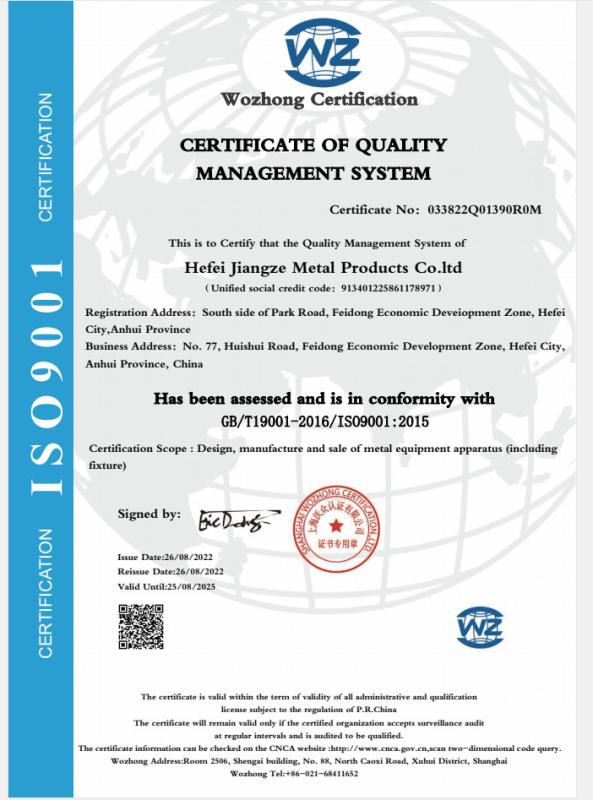 GB/T19001-2016/ISO9001:2015 - Hefei Jiangze Metal Products Co., Ltd.