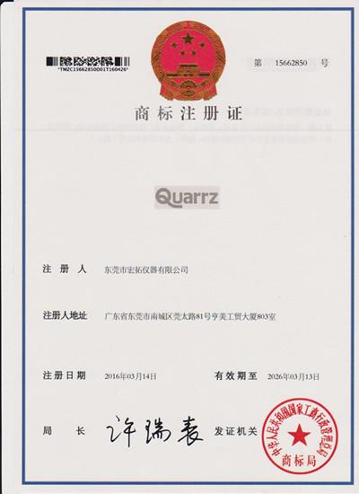 Quarrz Cerfitication - Guangdong Hongtuo Instrument Technology Co,Ltd