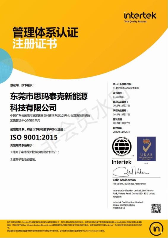 ISO9001:2015 - Shenzhen Leadyo Technology Co., Ltd.