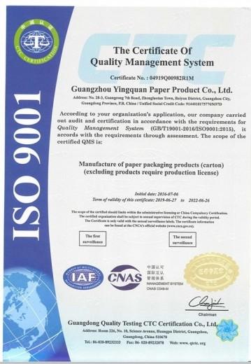 ISO 9001:2008 - GuangZhou Global Village Trade CO.,LTD
