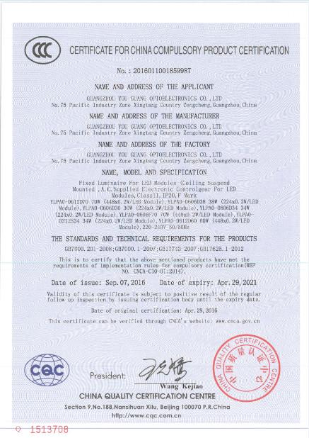 Certificate For China Compulsory Production Certification - Guangzhou YouGuang Optoelectronics Co., Ltd.