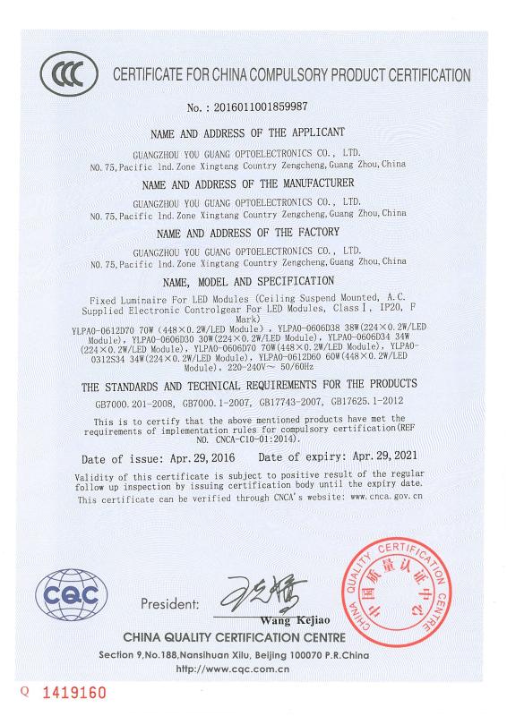 3C Certificate - Guangzhou YouGuang Optoelectronics Co., Ltd.