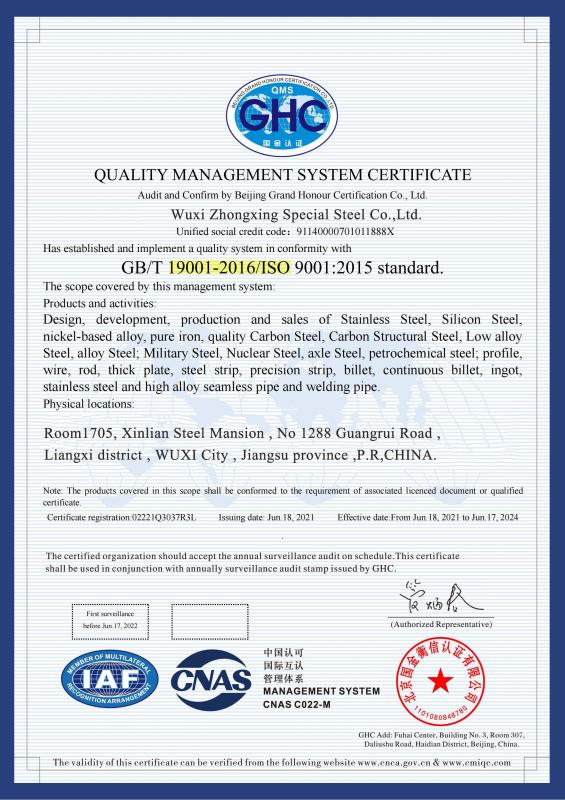 1S09001 - Wuxi Zhongxin Special Steel Co.，Ltd