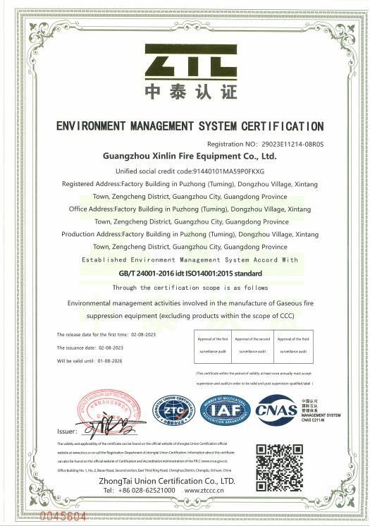 EMS - Guangzhou Xinlin Fire Fighting Equipment Co., Ltd.