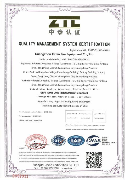 QMS Certification - Guangzhou Xinlin Fire Fighting Equipment Co., Ltd.
