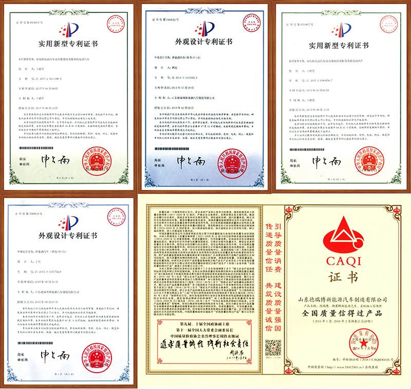 Patent Certificate - Chongqing Forward Auto Tech Co.,Ltd.