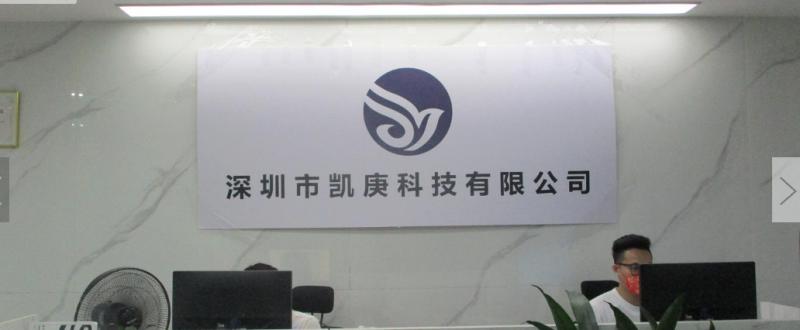 Verified China supplier - Shenzhen Kaigeng Technology Co., Ltd.