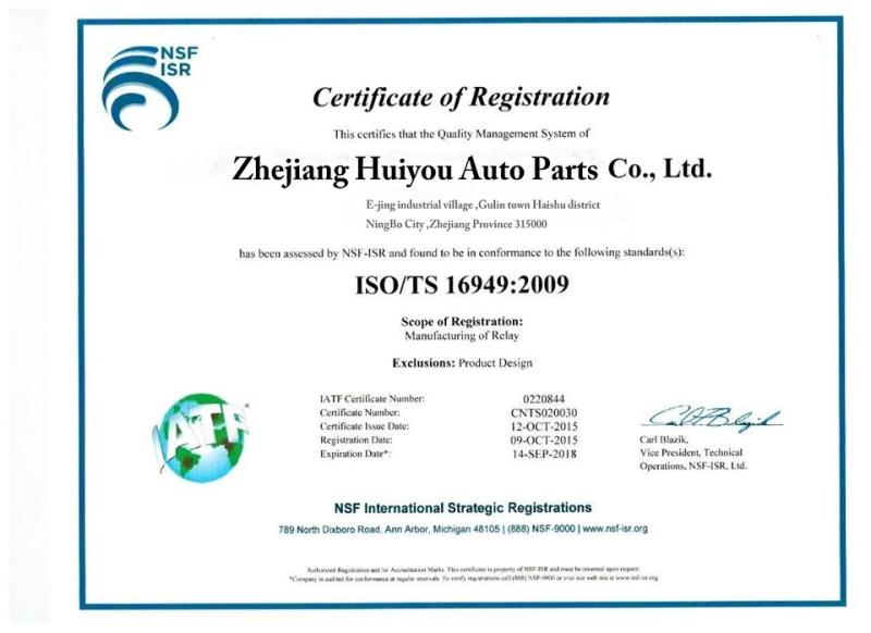 ISO/TS 16949 - Zhejiang Huiyou Auto Parts Co., Ltd.
