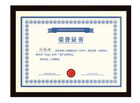 Honor Certificate - Shenzhen Huafu Fast Multilayer Circuit Co. LTD