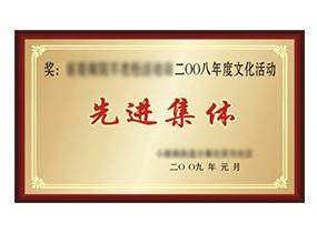 Honor Certificate - Shenzhen Huafu Fast Multilayer Circuit Co. LTD